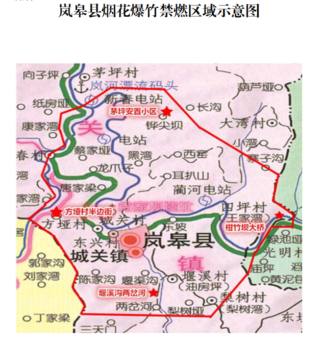 【解读】《岚皋县人民政府关于禁止燃放和销售烟花爆竹的通告》