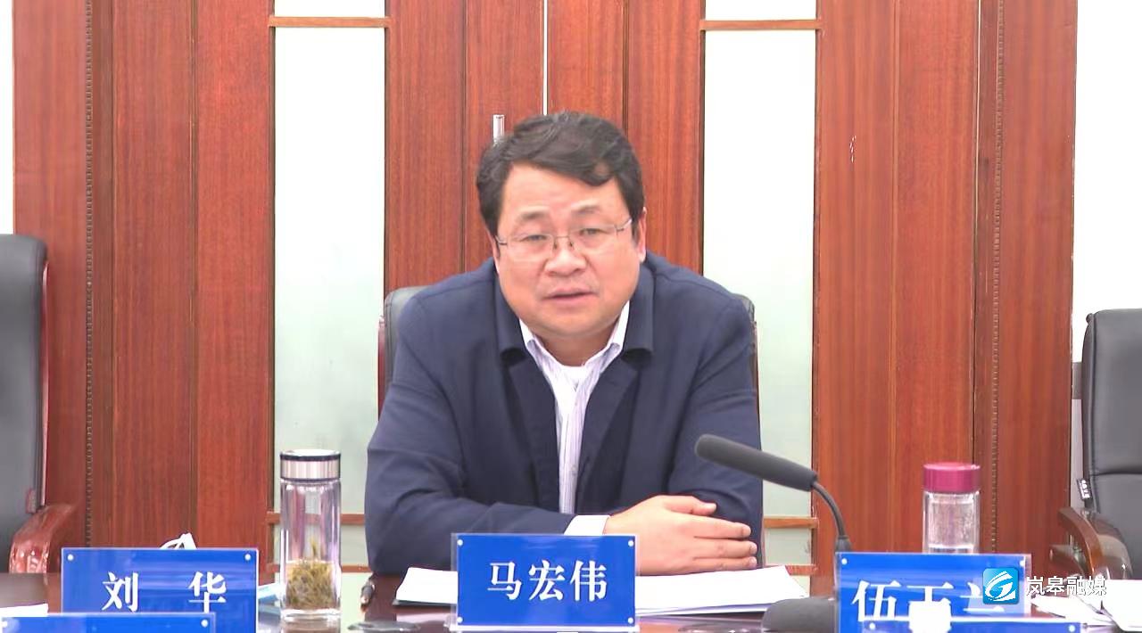 马宏伟安排部署疫情防控工作