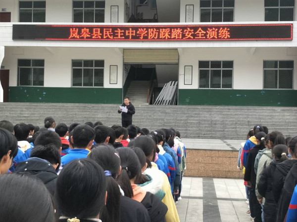 岚皋县民主中学图片