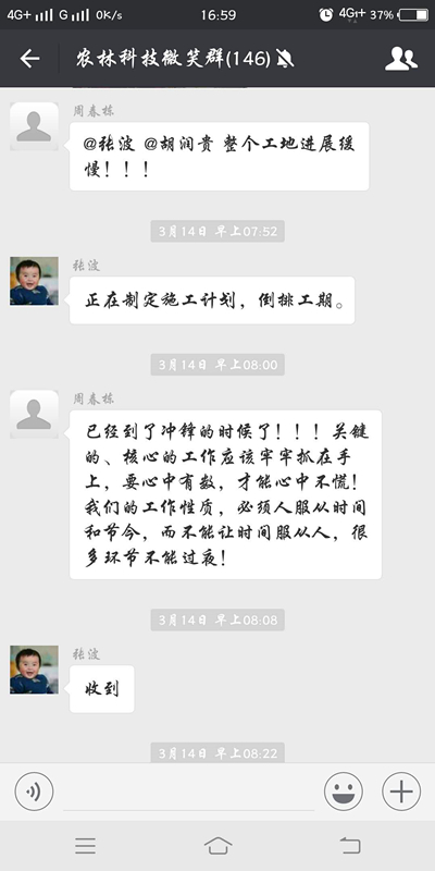春季攻势行动篇: 春耕画卷里最美风景看图说