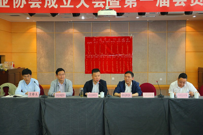 岚皋茶产业有了“引路人”县茶产业协会正式成立