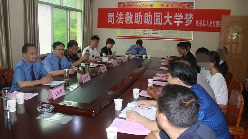 司法救助圆贫困学子大学梦_副本.jpg